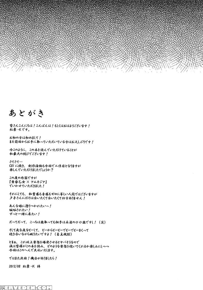 Koi Suru Otome Yuuko San Chapter 1000 Page 20